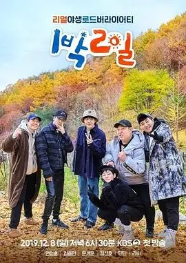 极限挑战 第10季 综艺 2025 东方卫视
