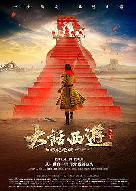 抓娃娃 电影 2024 闫非/彭大魔